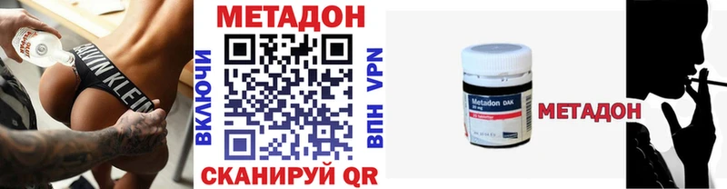 МЕТАДОН белоснежный  Долинск 